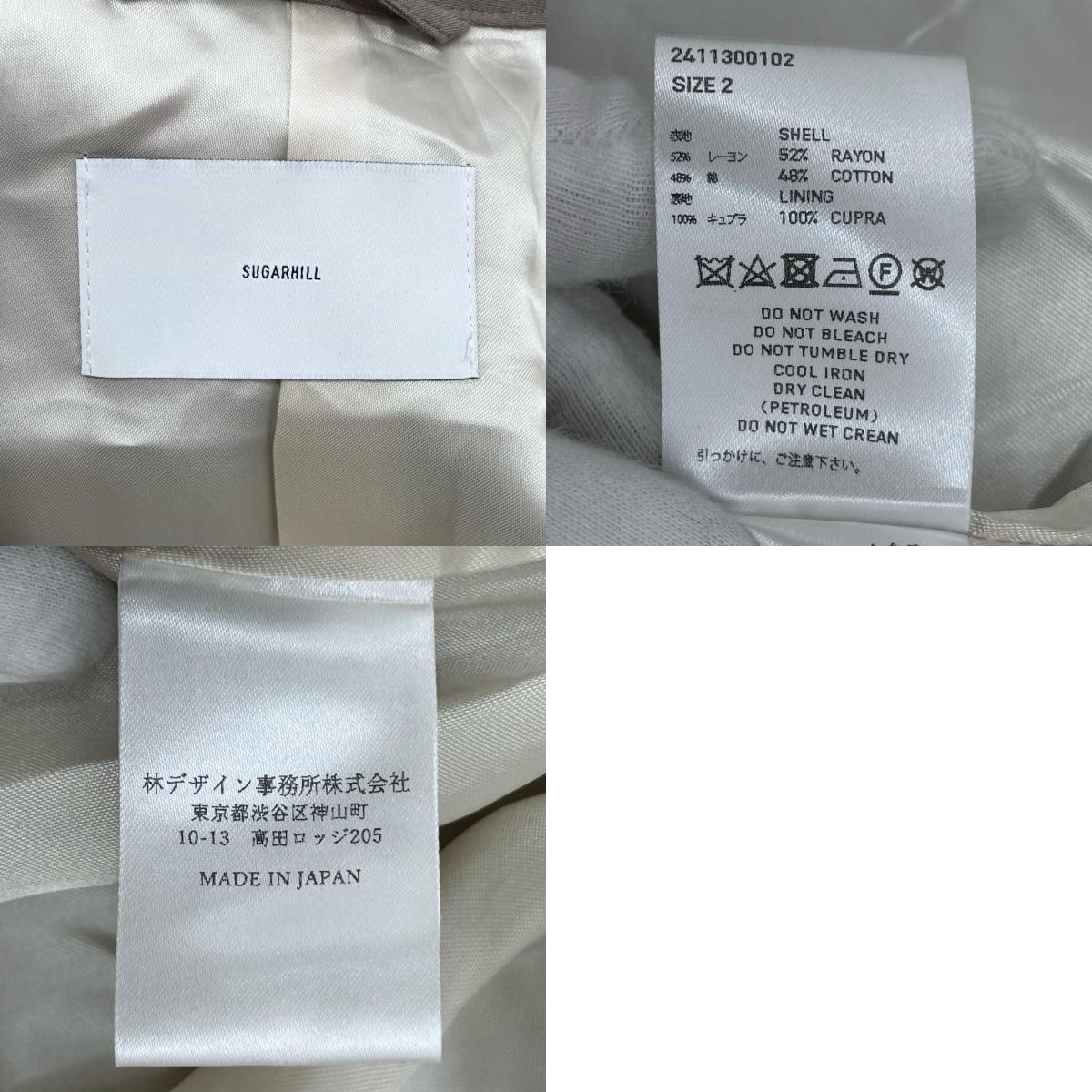 SUGARHILL | シュガーヒル HAIRLY BALMAKAAN COAT その他アウター 2411300102 ブラウン サイズ：2【尾張小牧店】