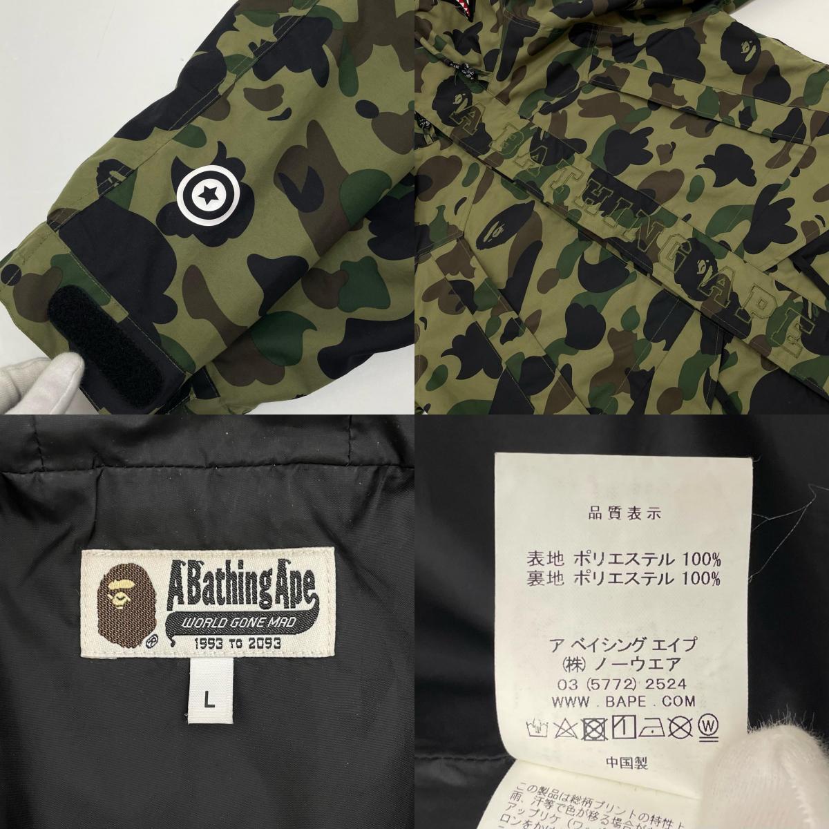 A BATHING APE | アベイシングエイプ 1ST CAMO SHARK SNOWBOARD JACKET ナイロンジャケット カモフラ柄 サイズ：L【尾張小牧店】