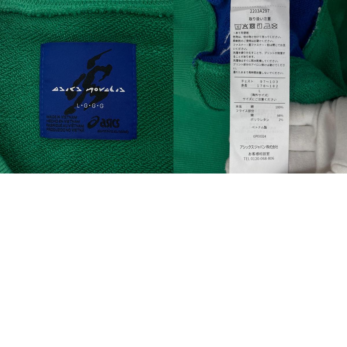【中古】asics×Kiko Kostadinov | アシックス×キコ・コスタディノフ NOVALIS / BIXANCE SWEATSHIRT 長袖スウェット 2203A297 グリーン サイズ：L【尾張小牧店】