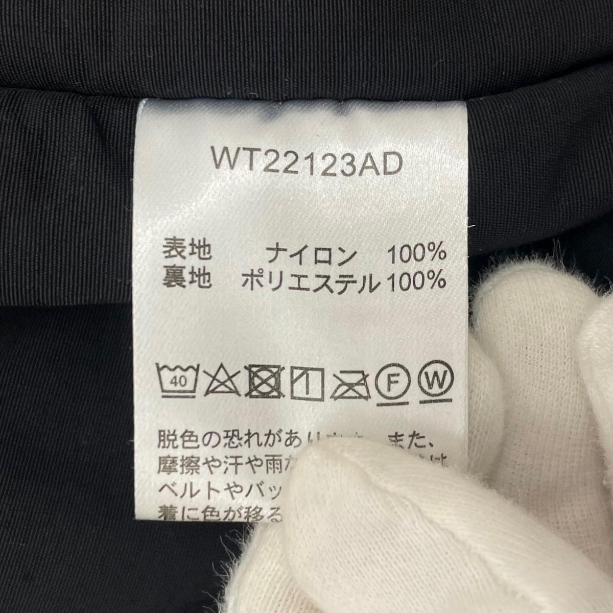 【中古】WILD THINGS | ワイルドシングス SUPPLEX DENALI FLEECE LINING JAKET ナイロンジャケット WT22123AD ブラック サイズ：S【尾張小牧店】