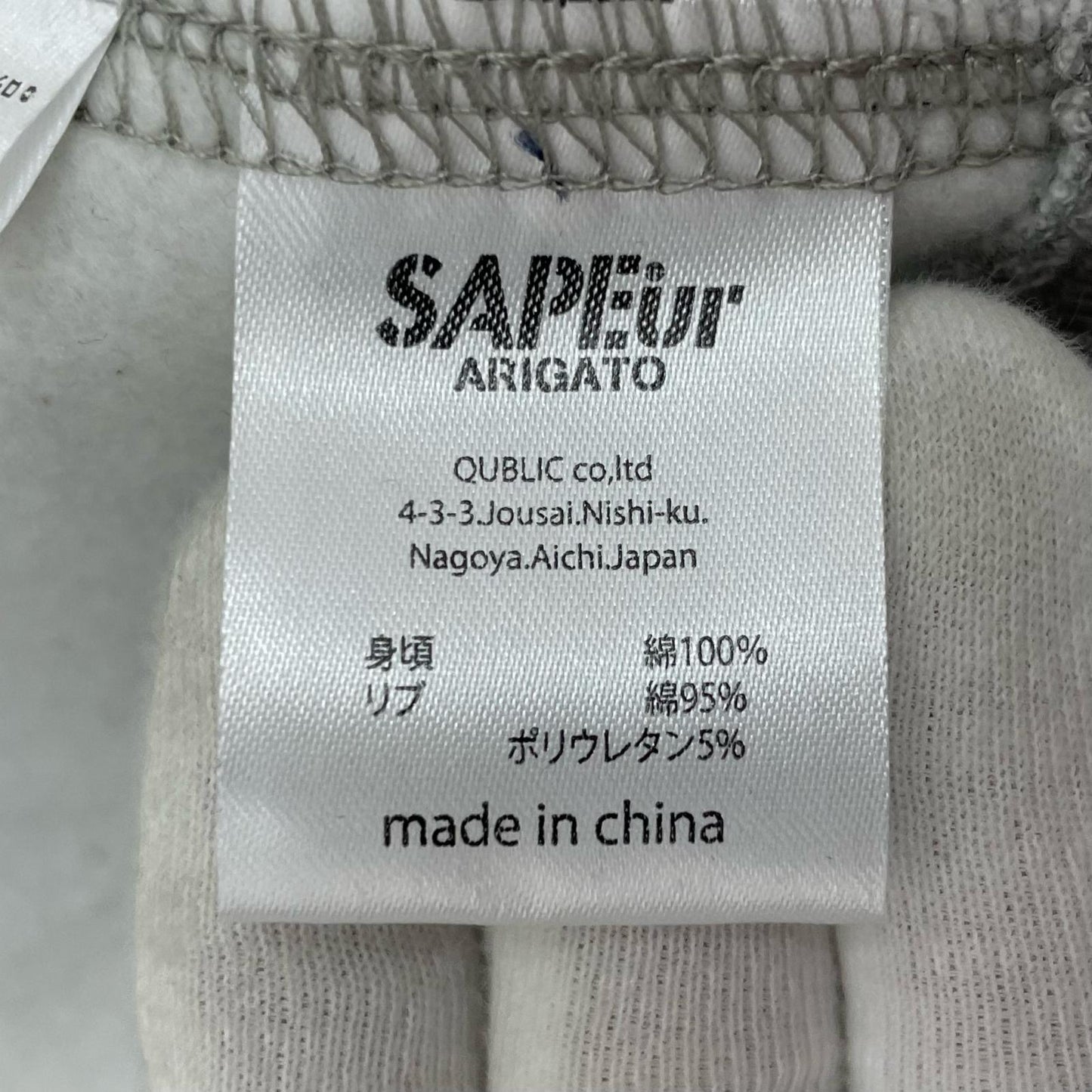 SAPEur | サプール スウェット A0024-558 グレー サイズ：L【尾張小牧店】