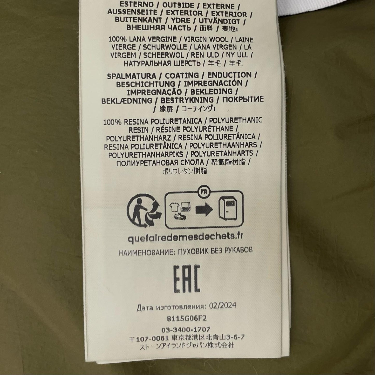 STONE ISLAND | ストーンアイランド ダウンベスト カーキ サイズ：M【尾張小牧店】