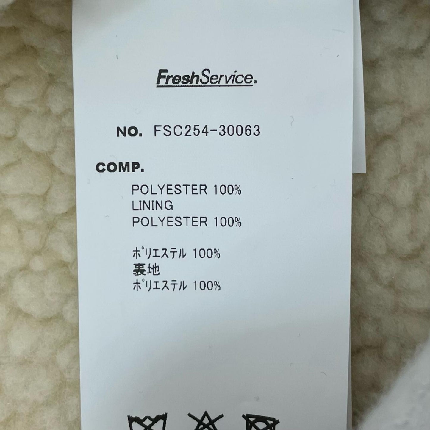 FreshService | フレッシュサービス SHERPA CORDUROY RANCH JACKET その他アウター FSC254-30063 ブラウン サイズ：M【尾張小牧店】
