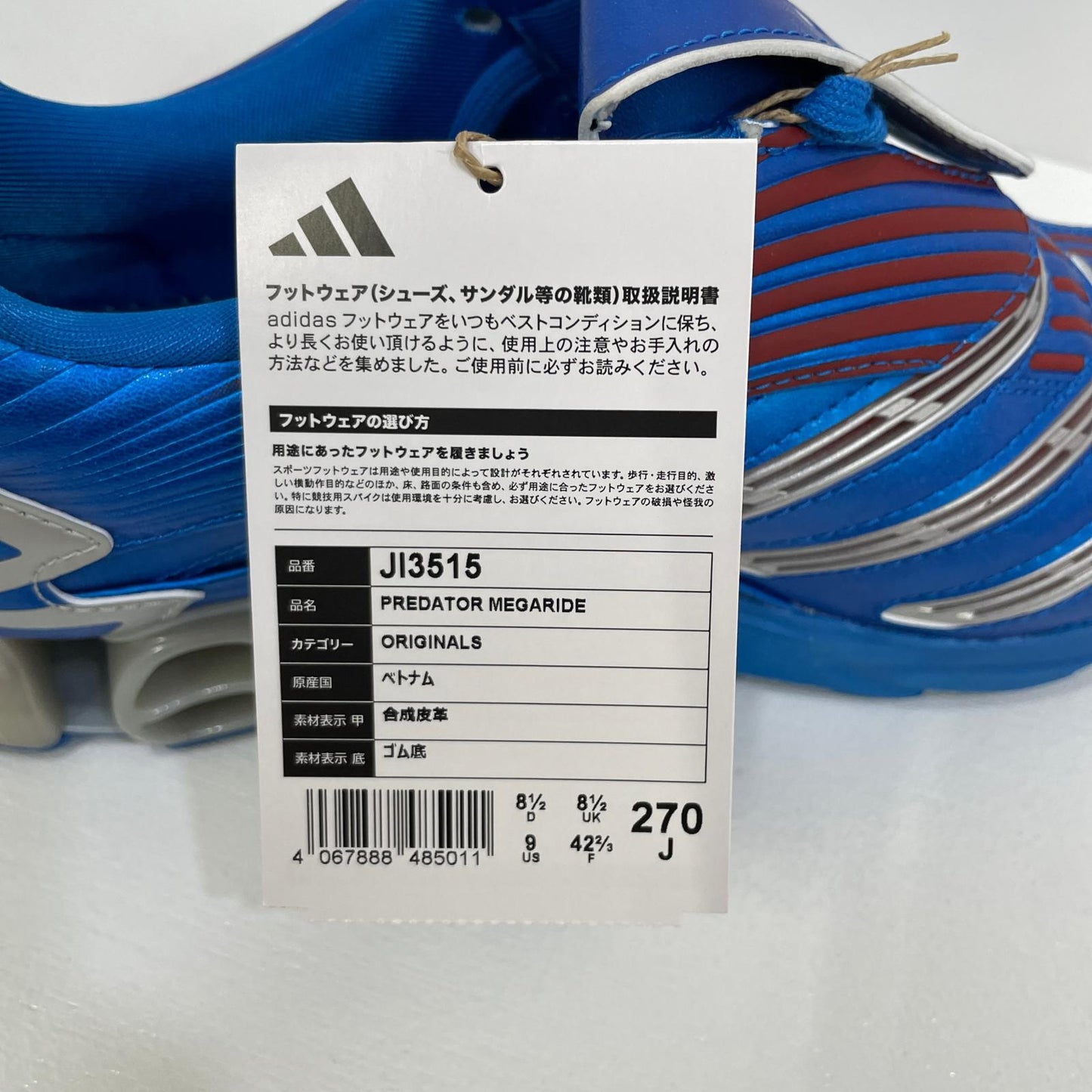 adidas | アディダス PREDATOR MEGARIDE スニーカー 27.0cm JI3515 ブルー