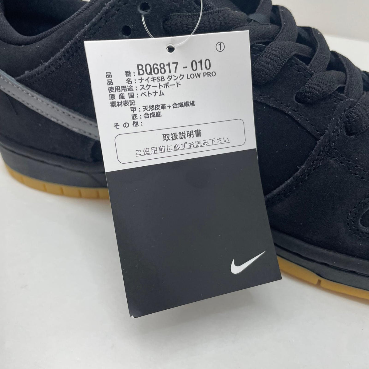 NIKE | ナイキ SB Dunk Low Pro スニーカー 27.0cm BQ6817-010 ブラック 27cm【尾張小牧店】