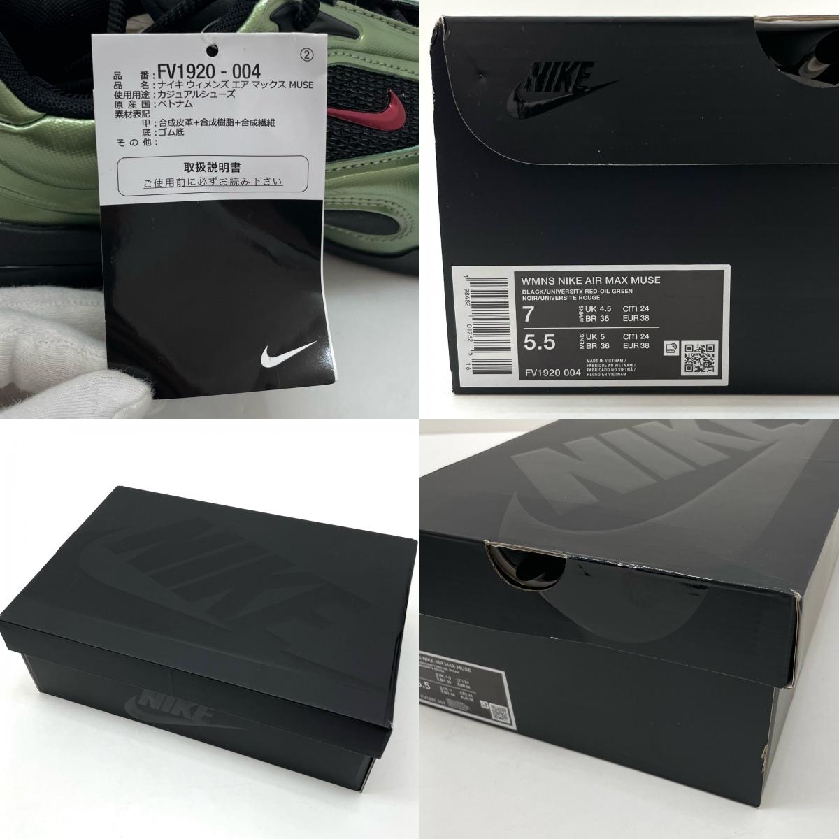 NIKE | ナイキ Women's Air Max Muse スニーカー FV1920-004 グリーン 24cm【尾張小牧店】
