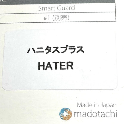 【フィッシング/釣り/釣具/ルアー】Madotachi | マドタチ HANITAS PLUS ハニタスプラス ヘイター【尾張小牧店】