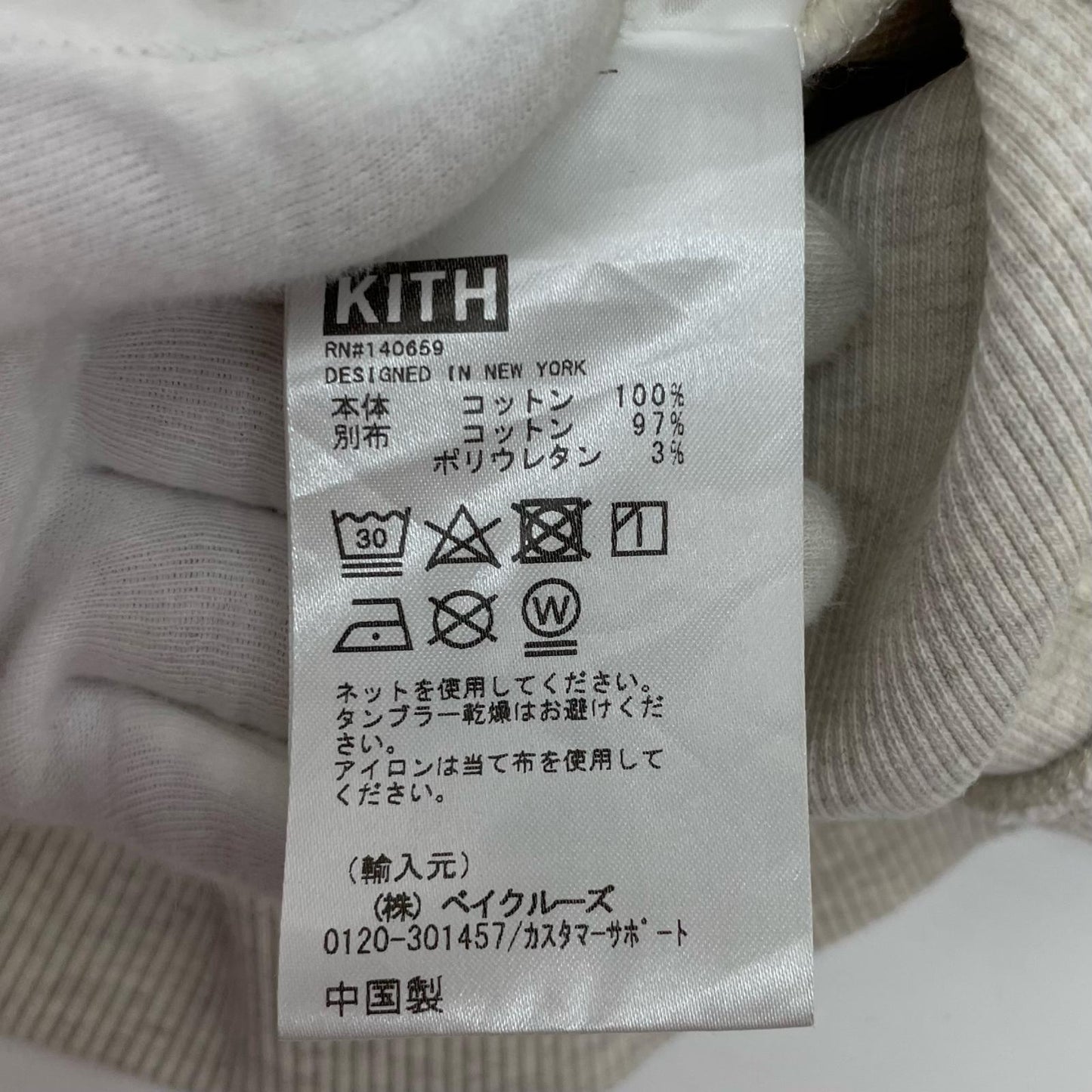 KITH | キース スウェット 21-070-060-0017-4-0 ベージュ サイズ：L【尾張小牧店】