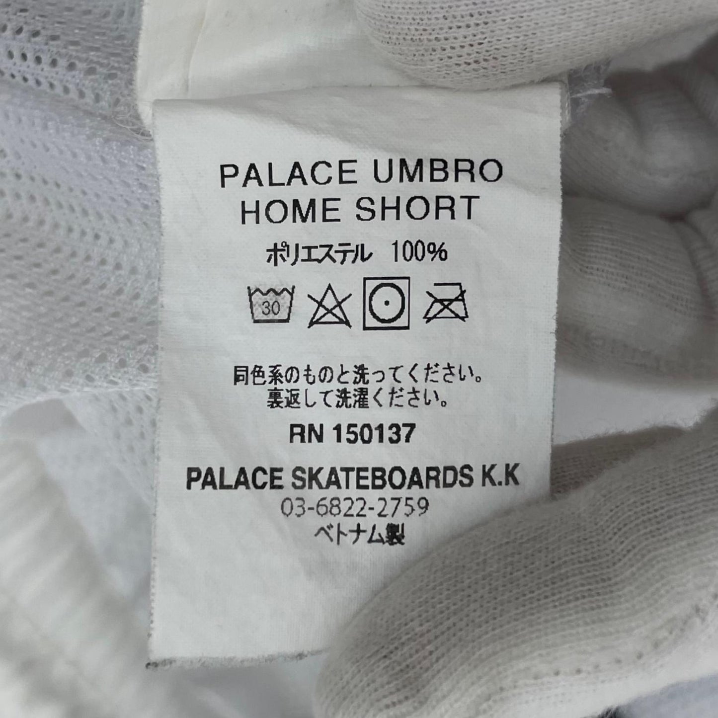 【中古】PALACE SKATEBOARDS×UMBRO | パレススケートボード×アンブロ　ハーフパンツ ショートパンツ ホワイト サイズ：M【尾張小牧店】