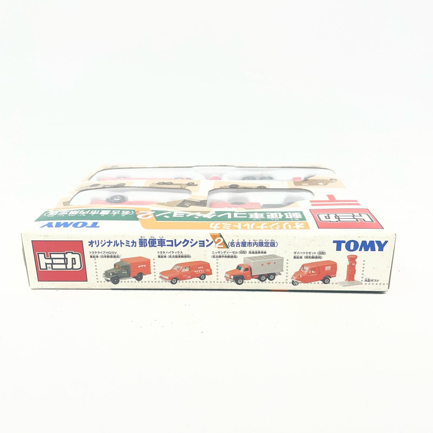 フィギュア 郵便車コレクション2トミカ【フィギュア】【尾張小牧店】