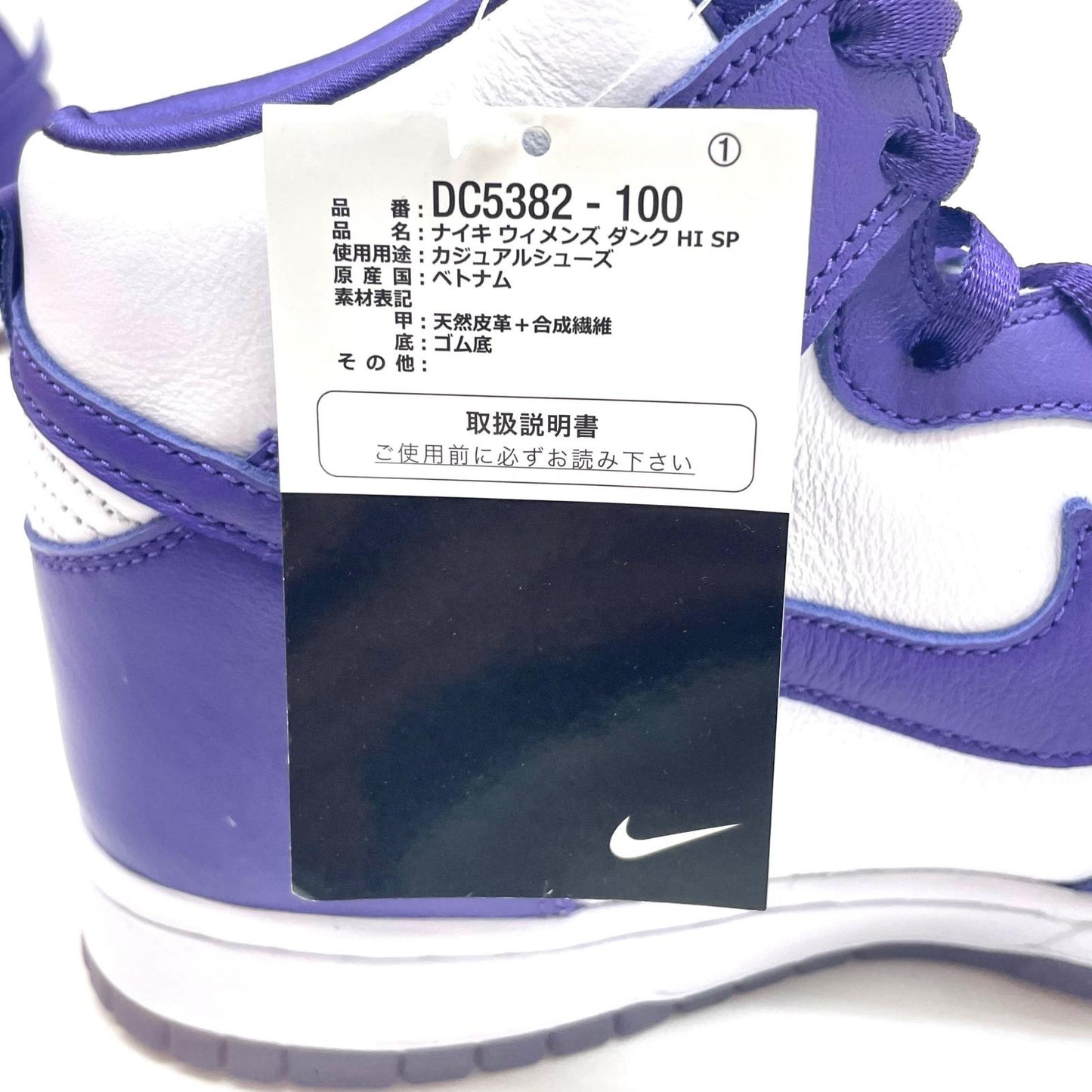 NIKE | ナイキ DUNK HIGH Women's スニーカー 29.0cm DC5382-100 パープル【尾張小牧店】