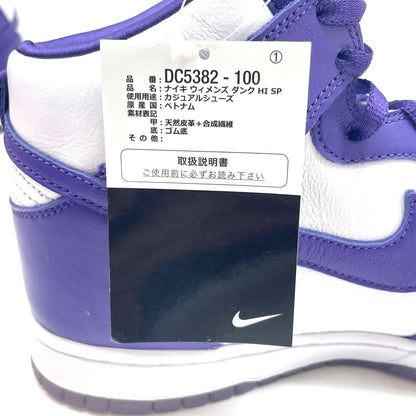 NIKE | ナイキ DUNK HIGH Women's スニーカー 29.0cm DC5382-100 パープル【尾張小牧店】