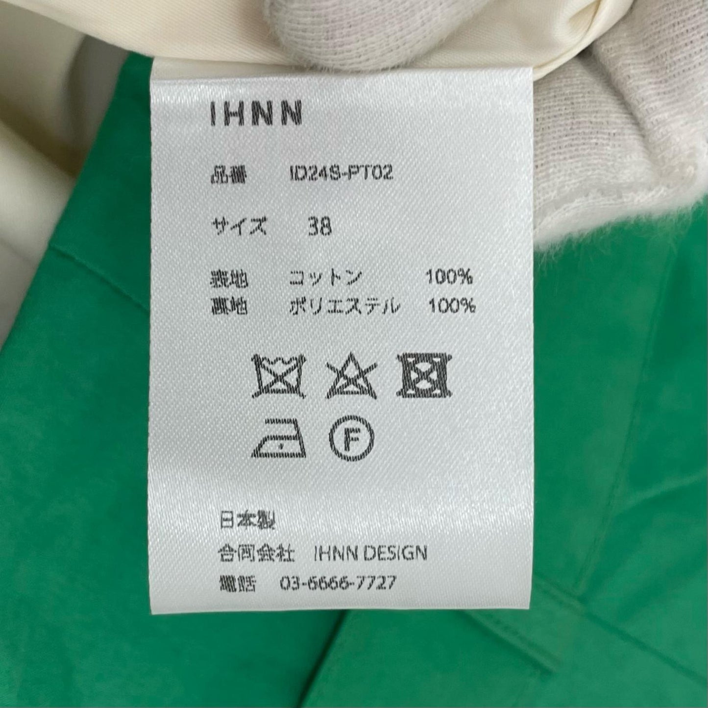 セットアップ ID24S-TP01/ID24S-PT02 グリーン サイズ：38【尾張小牧店】