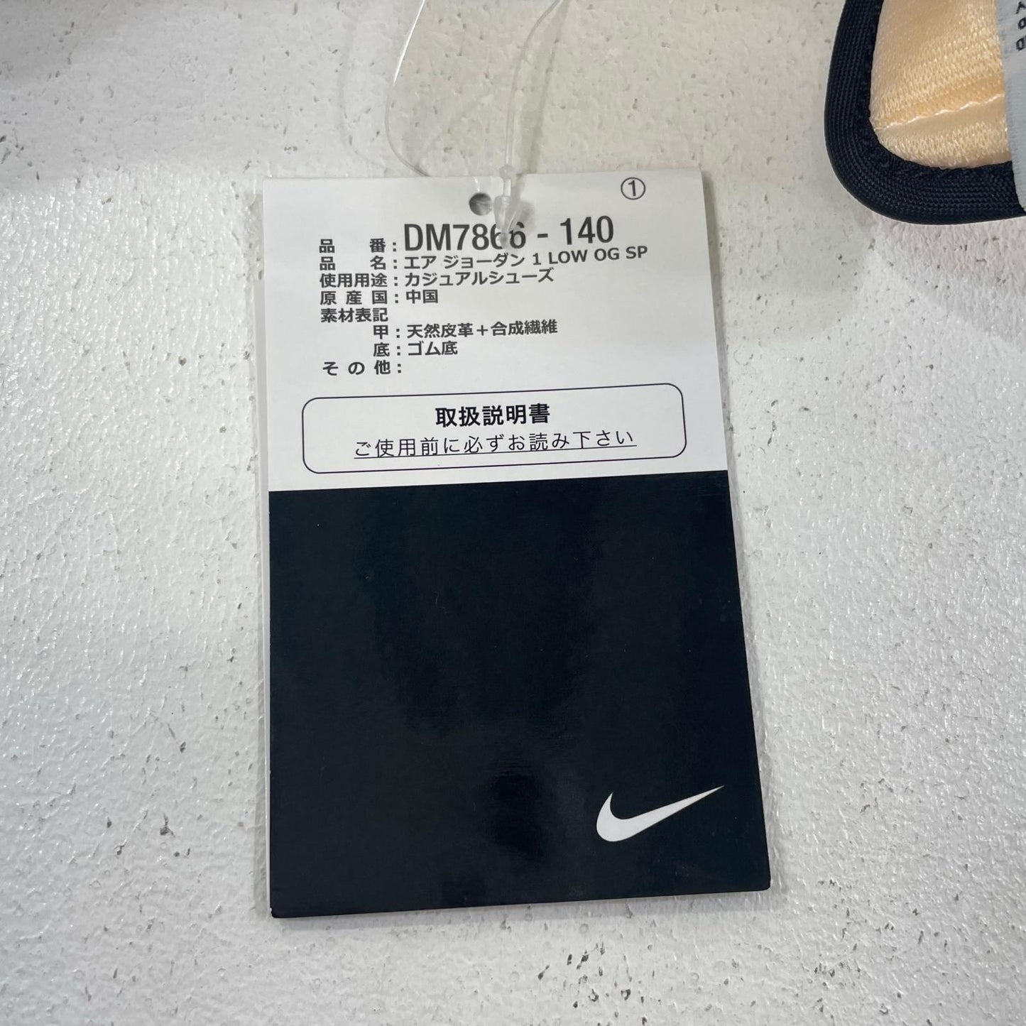 NIKE | ナイキ Air Jordan 1 Low OG SP スニーカー DM7866-140 ブルー 24.5cm