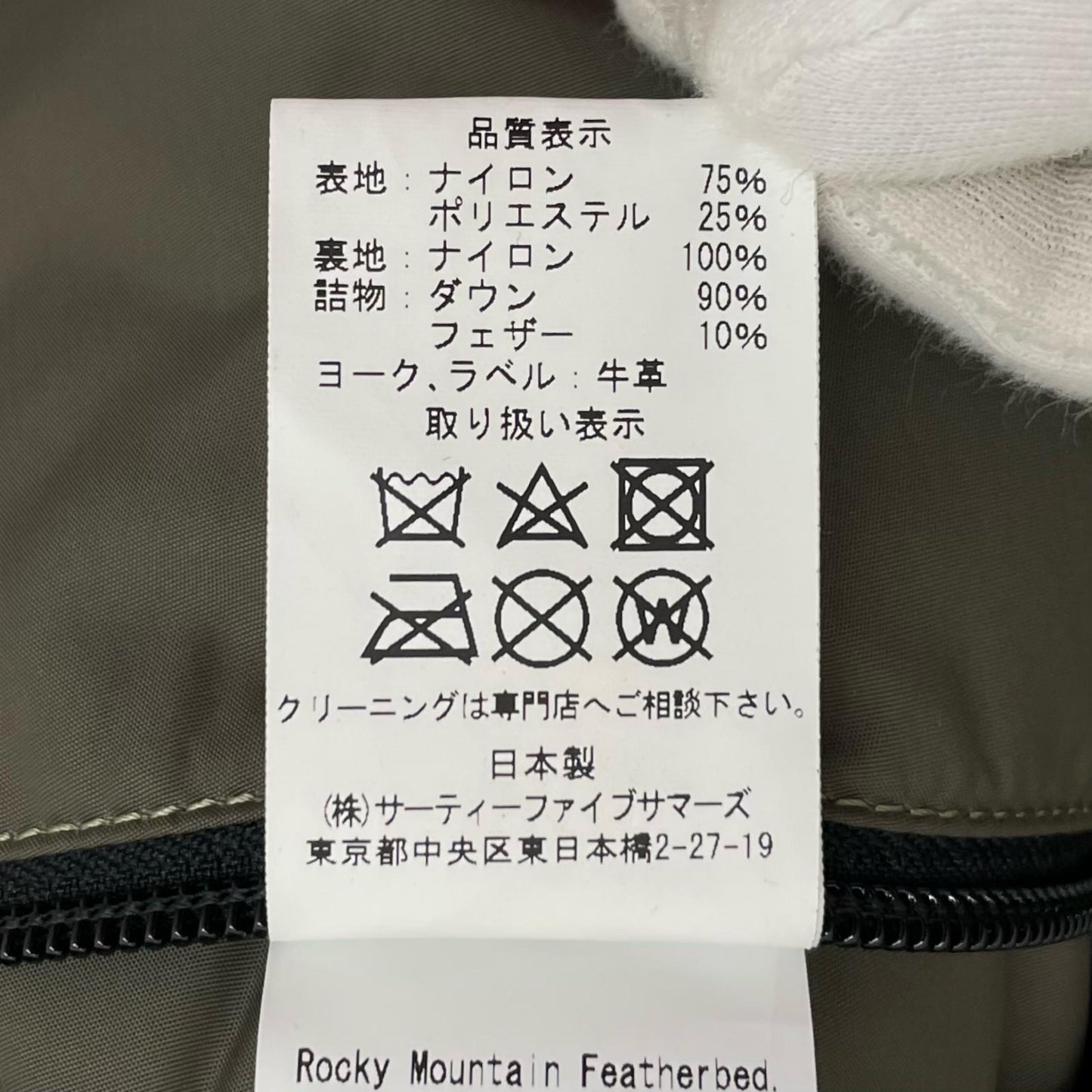 Rocky Mountain FeatherBed | ロッキーマウンテンフェザーベッド ダウンベスト 290-182-10 カモ柄 サイズ：40【尾張小牧店】