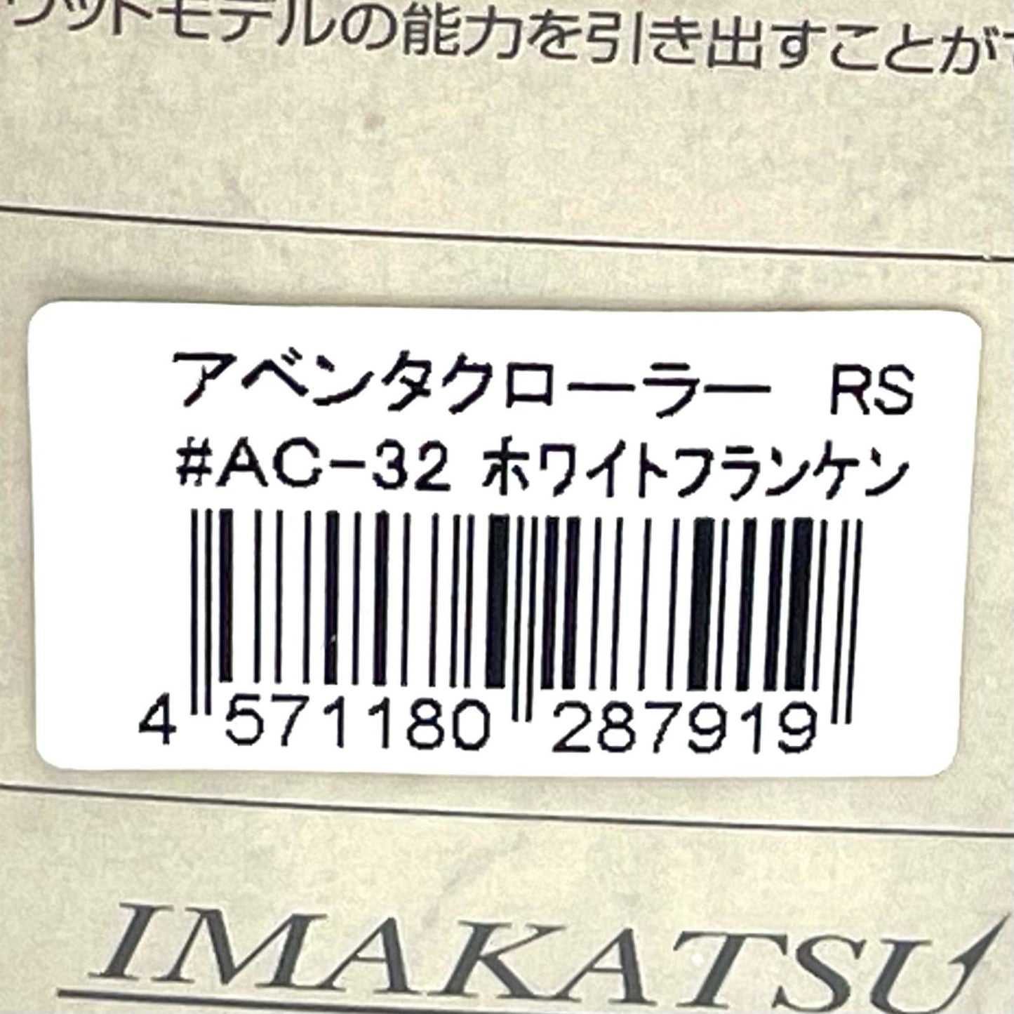 【フィッシング/釣り/釣具/ルアー】IMAKATSU | イマカツ アベンタクローラーRS ホワイトフランケン【尾張小牧店】