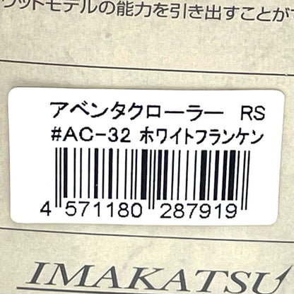 【フィッシング/釣り/釣具/ルアー】IMAKATSU | イマカツ アベンタクローラーRS ホワイトフランケン【尾張小牧店】