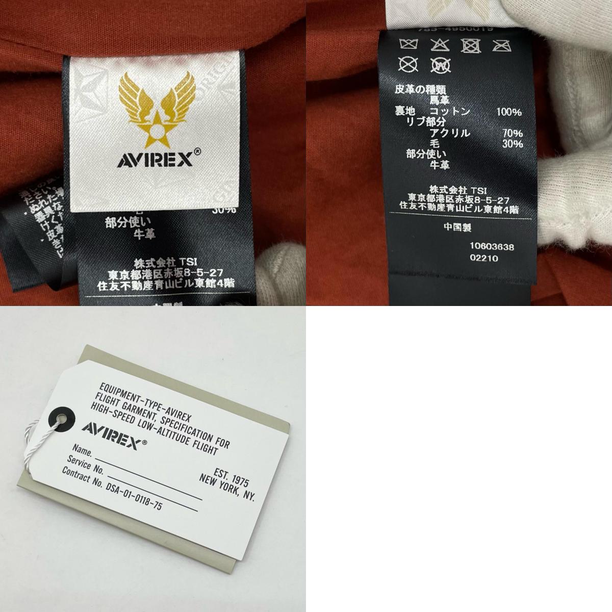 AVIREX | アヴィレックス A-2 ミリタリーコート 783-4950019 ブラウン サイズ：40【尾張小牧店】