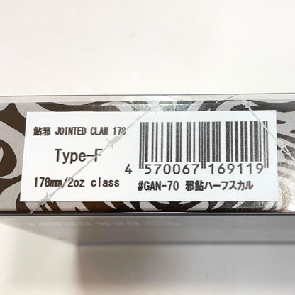 【フィッシング/釣り/釣具/ルアー】GAN CRAFT | ガンクラフト JOINTED CLAW 178 ジョインテッドクロー178 邪鮎ハーフスカル【尾張小牧店】