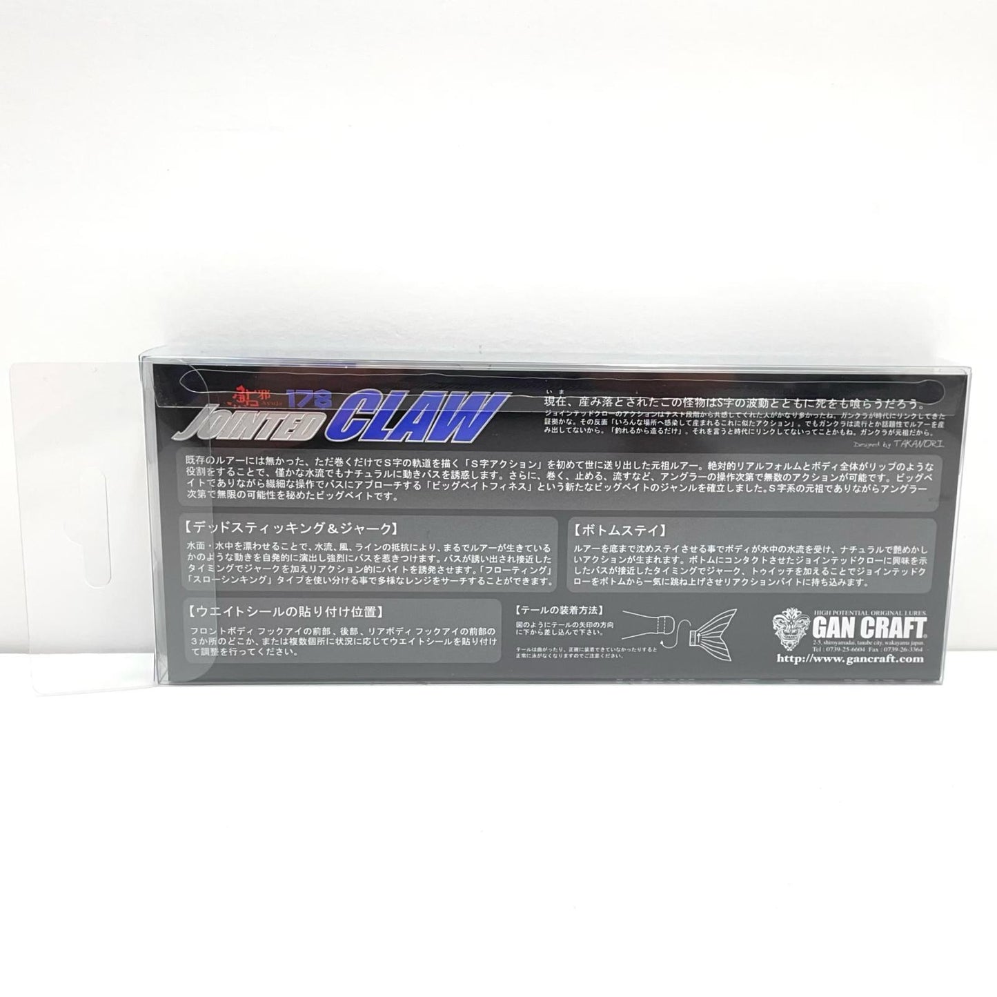 【フィッシング/釣り/釣具/ルアー】GAN CRAFT | ガンクラフト JOINTED CLAW 178 ジョインテッドクロー178 邪鮎ハーフスカル【尾張小牧店】
