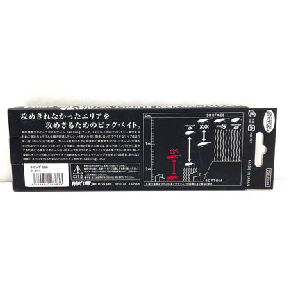 【フィッシング/釣り/釣具/ルアー】Phat Lab | ファットラボ ネコソギDSR FLカラー【尾張小牧店】