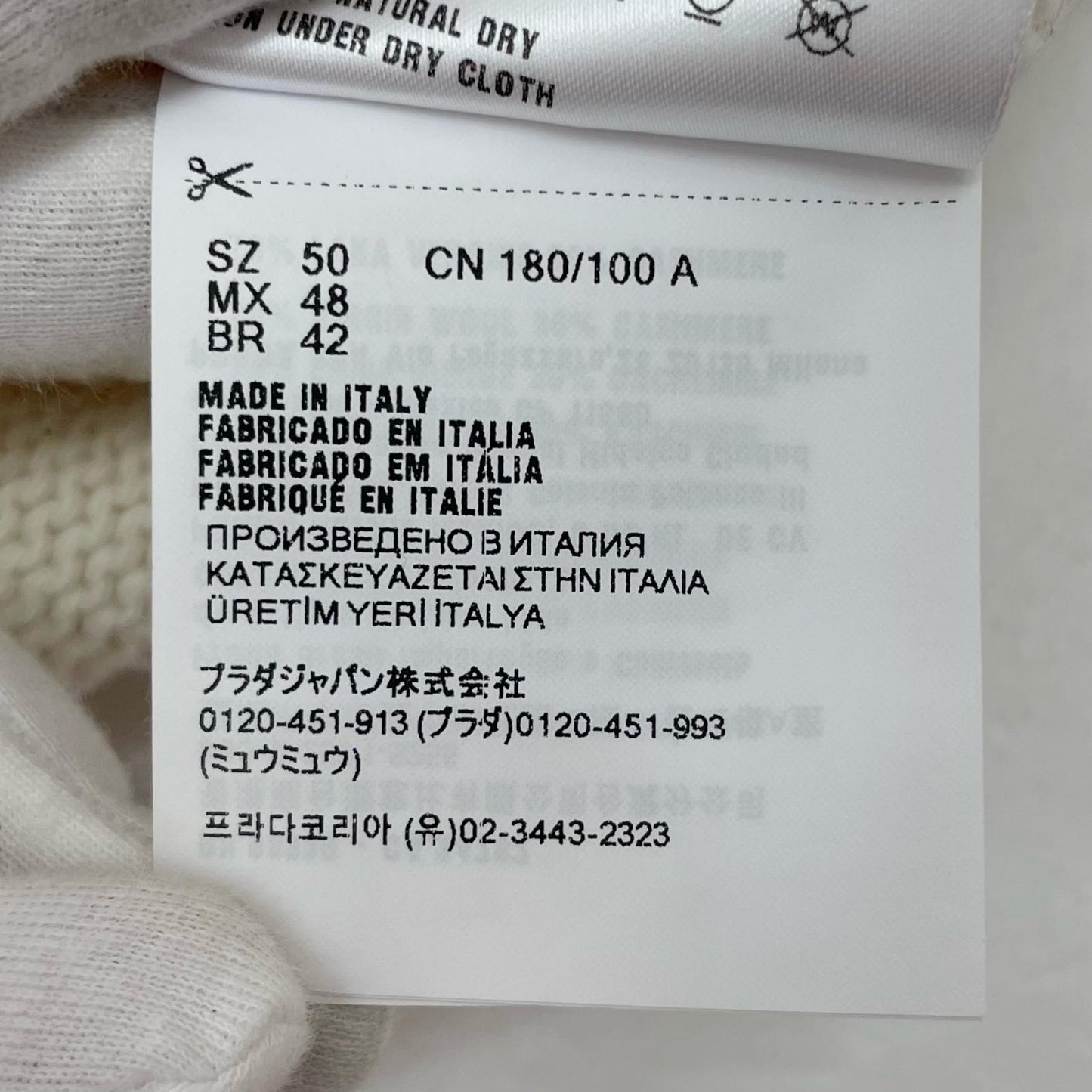PRADA | プラダ ニット UMB645 S232 13HI アイボリー サイズ：50【尾張小牧店】