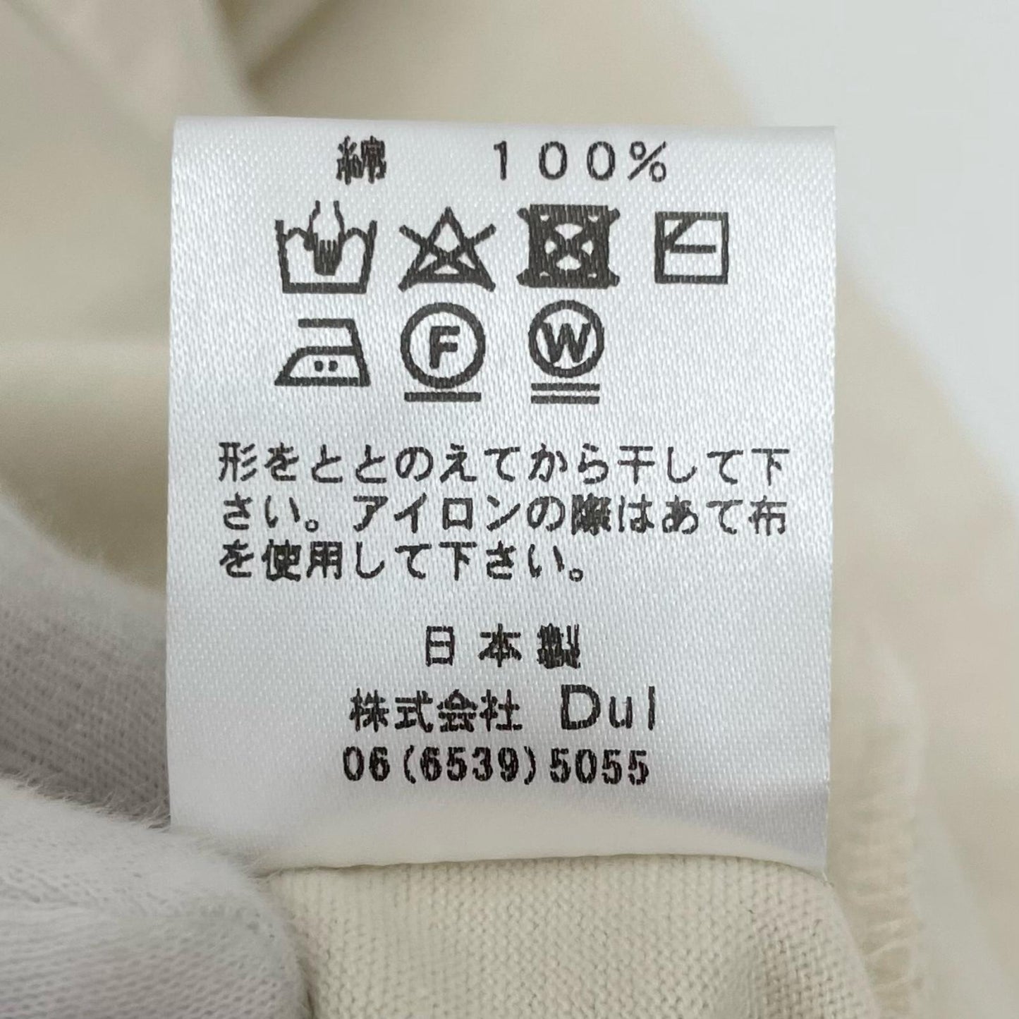 Dulcamara | ドゥルカマラ レイヤードフーディー パーカー D224-T1186 ベージュ【尾張小牧店】