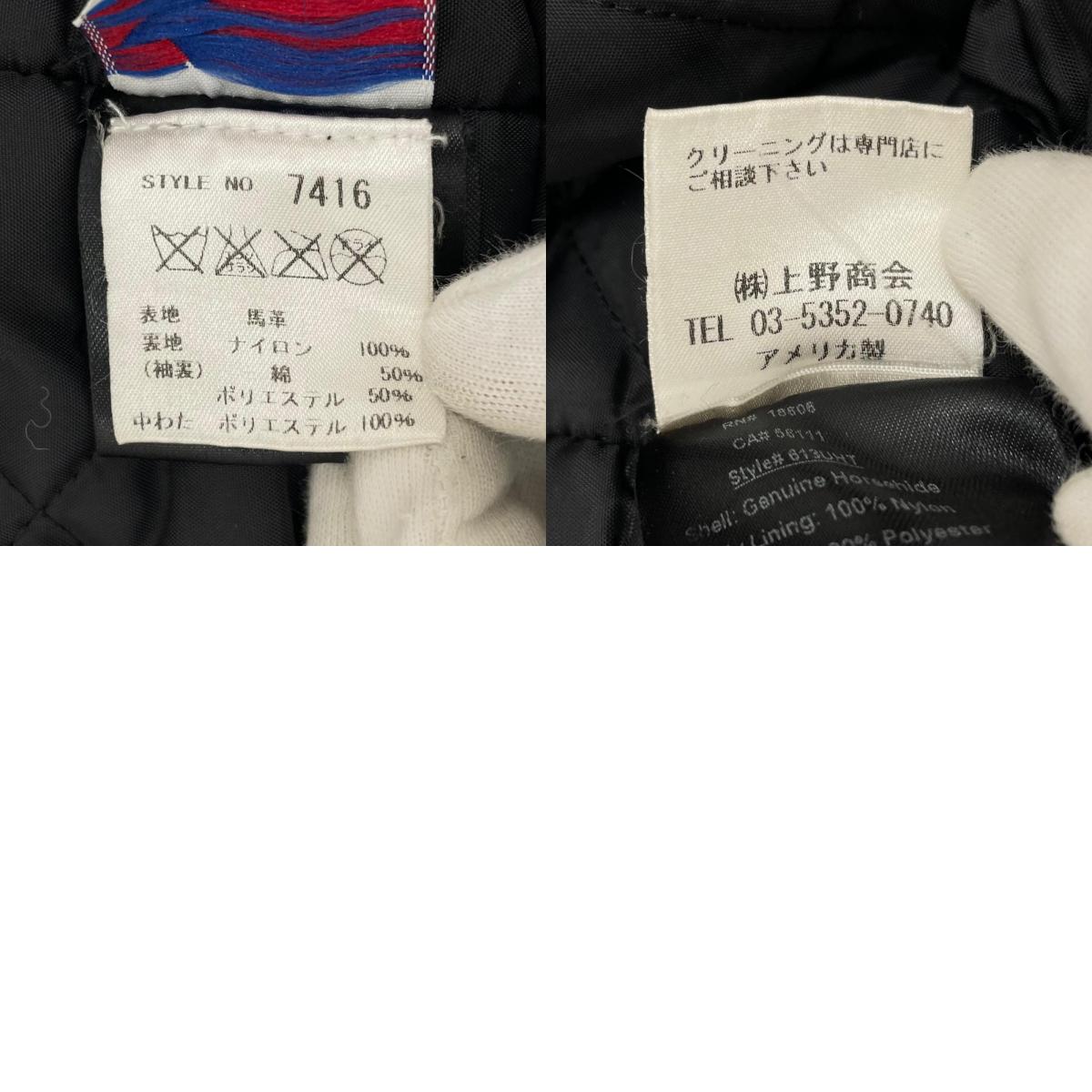 【中古】schott | ショット 613UHT ホースハイド ONE STAR TALL ライダースジャケット 7416 ブラック サイズ：36【尾張小牧店】