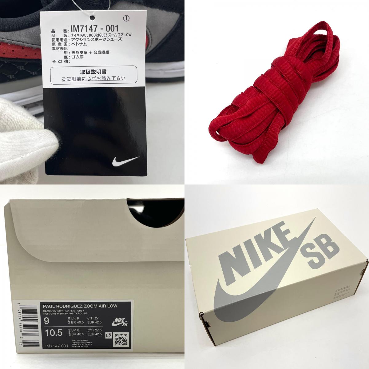【中古】NIKE | ナイキ SB Paul Rodriguez Low "Bred/Black and Flint Grey"　ポール ロドリゲス ロー "ブレッド/ブラック アンド フリントグレー" スニーカー 靴　IM7147-001 ブラック×レッド×グレー 27cm【尾張小牧店】