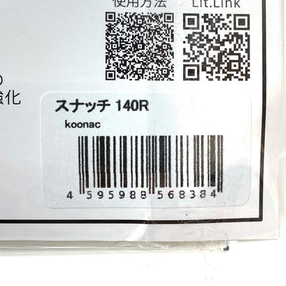 【フィッシング/釣り/釣具/ルアー】 ナッチ140R クナック【尾張小牧店】