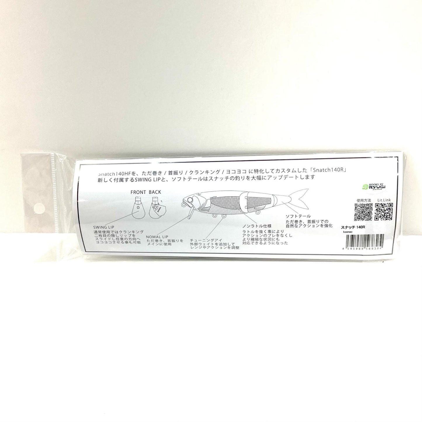 【フィッシング/釣り/釣具/ルアー】 ナッチ140R クナック【尾張小牧店】