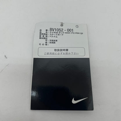 【中古】NIKE | ナイキ SB Dunk High Pro PRM スニーカー 26.5cm BV1052-001 ブラック【尾張小牧店】