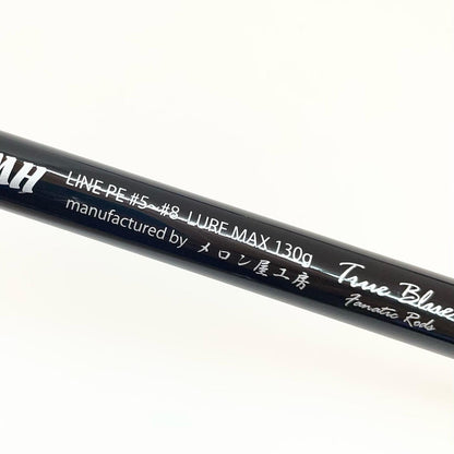 【釣り/つり/釣具/ロッド】 メロン屋工房 トゥルーブルー エキセントリックキャスティング 87MH 釣竿 グリップジョイント【尾張小牧店】