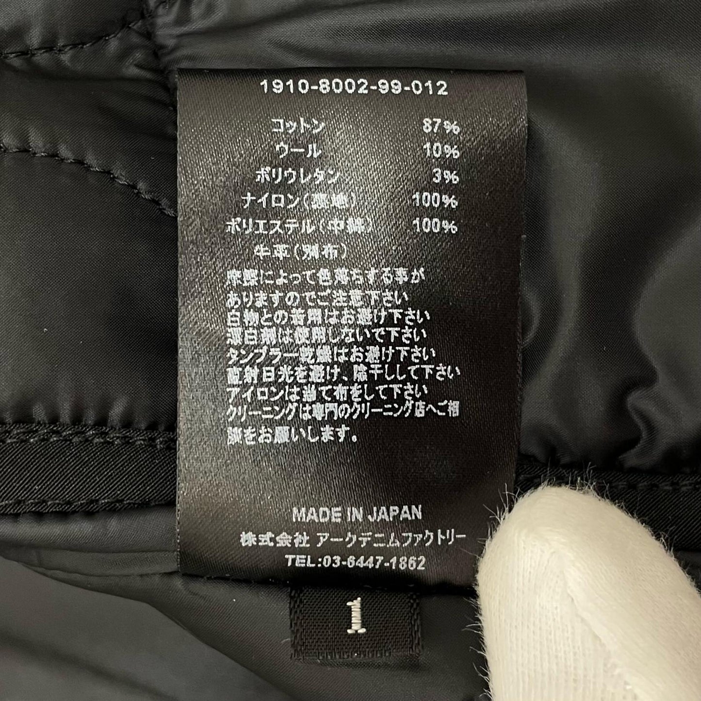 MINEDENIM | マインデニム Brushed Wool Denim Stadium Jumper スタジャン 1910-8002-99-012 ブラック サイズ：1【尾張小牧店】