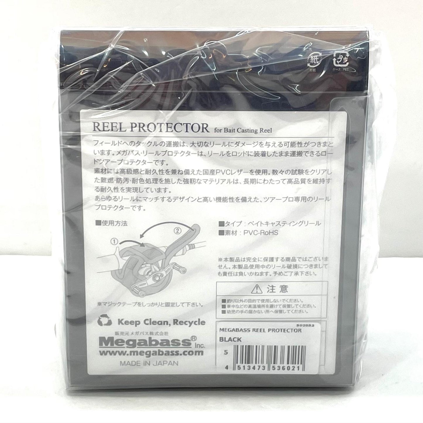 【フィッシング/釣り/釣具/その他釣具】Megabass | メガバス リールプロテクター ブラック　タイプ：ベイトキャスティングリール【尾張小牧店】