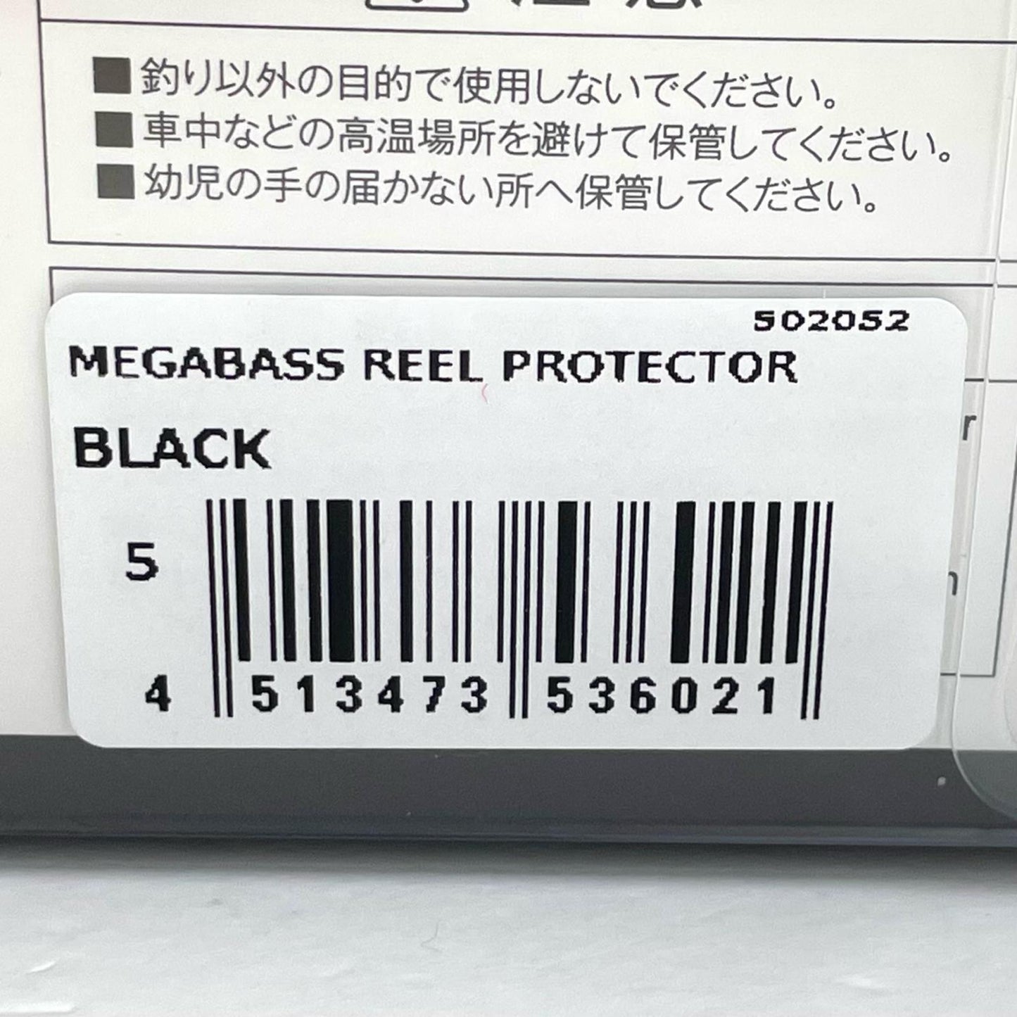 【フィッシング/釣り/釣具/その他釣具】Megabass | メガバス リールプロテクター【尾張小牧店】