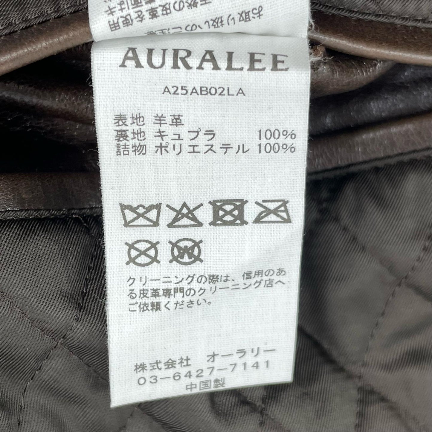AURALEE | オーラリー HEAVY LAMB LEATHER BLOUSON レザー A25AB02LA ブラウン サイズ：5【尾張小牧店】
