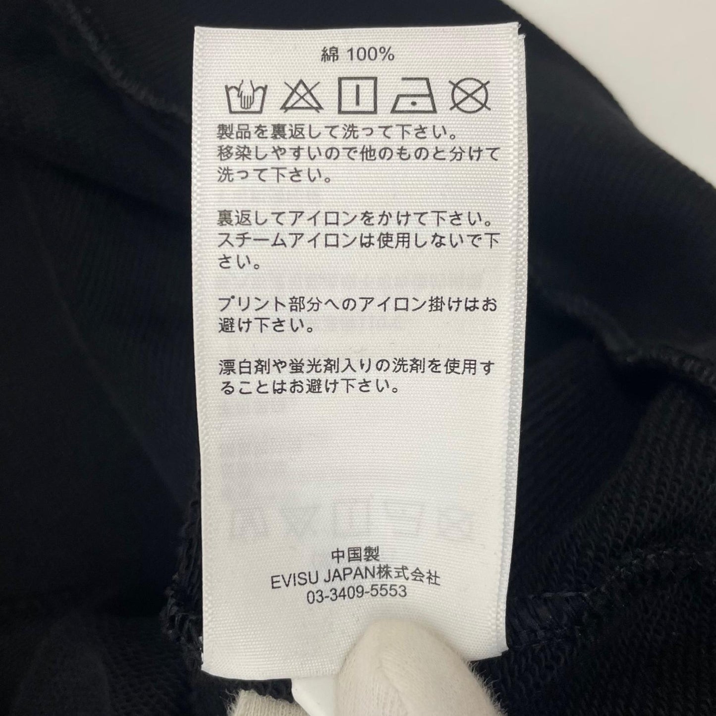 【中古】EVISU | エヴィス カモメプリント リラックスフィット フーディー 長袖パーカー ブラック サイズ：L【尾張小牧店】