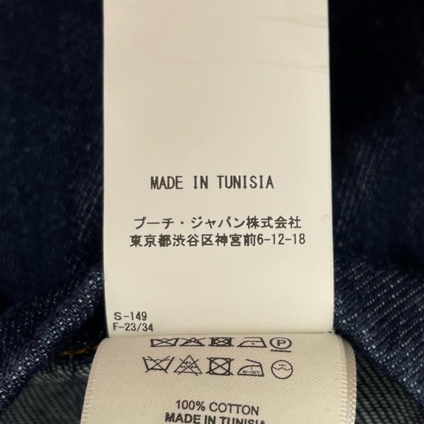 DRIES VAN NOTEN | ドリスヴァンノッテン BRAXTON DEN 2381 M.W.JACKET カバーオール 020429-2381 ネイビー サイズ：46【尾張小牧店】