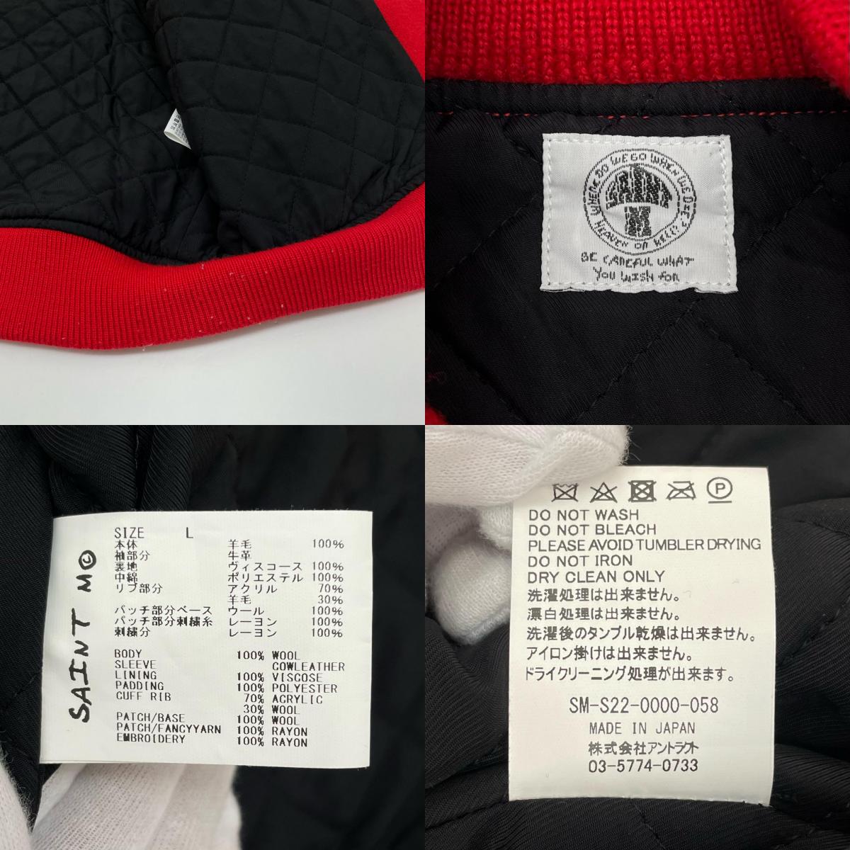 SAINT MICHAEL | セントマイケルセイントマイケル STUDIUM JACKET スタジャン SM-S22-0000-058 レッド サイズ：L【尾張小牧店】
