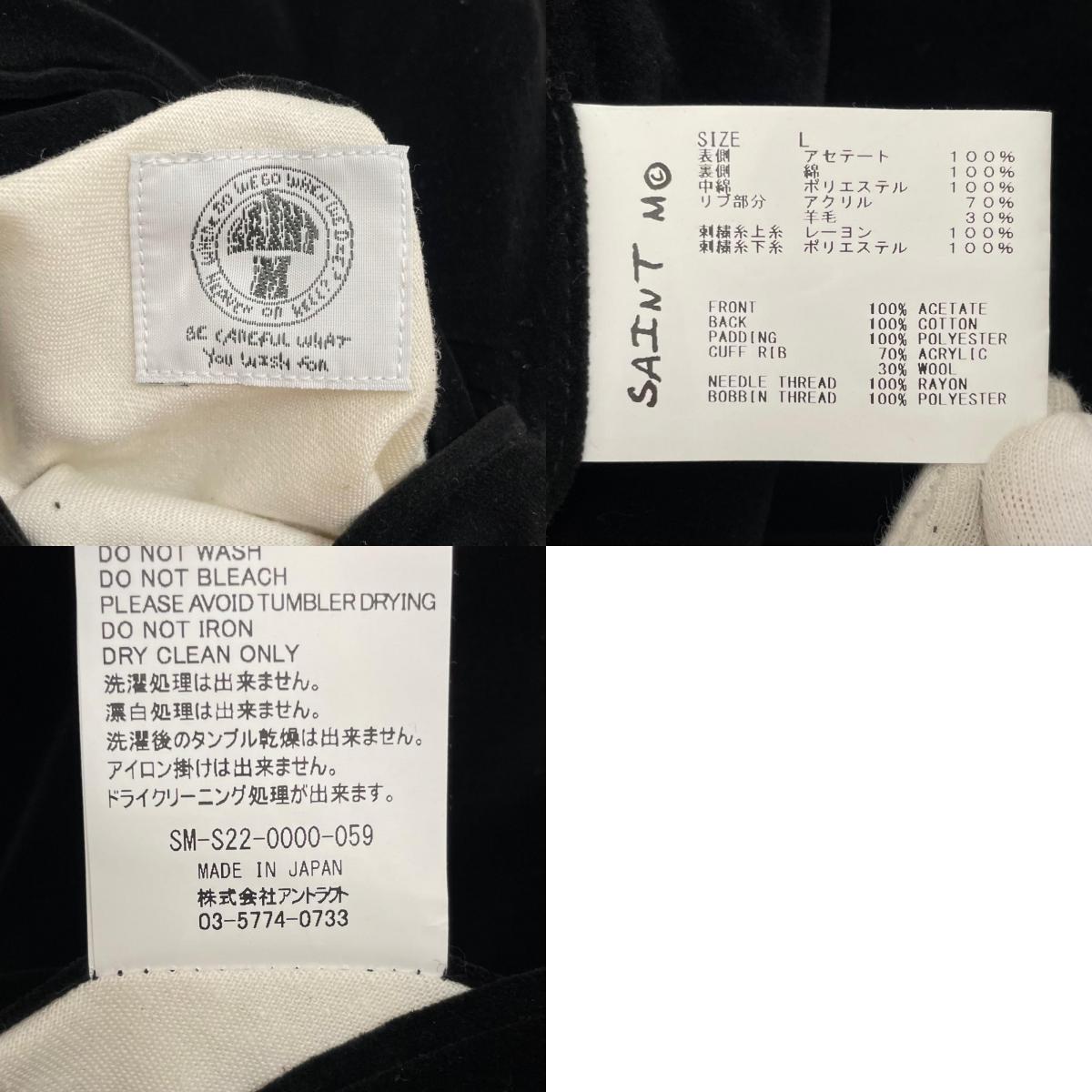 【中古】SAINT MICHAEL×DENIM TEARS | セントマイケル×デニムティアーズ　22SS TEARS RVRSBL SUKAJYAN スーベニアジャケット リバーシブルスカジャンSM-S22-0000-059 グリーン×ブラック サイズ：L【尾張小牧店】