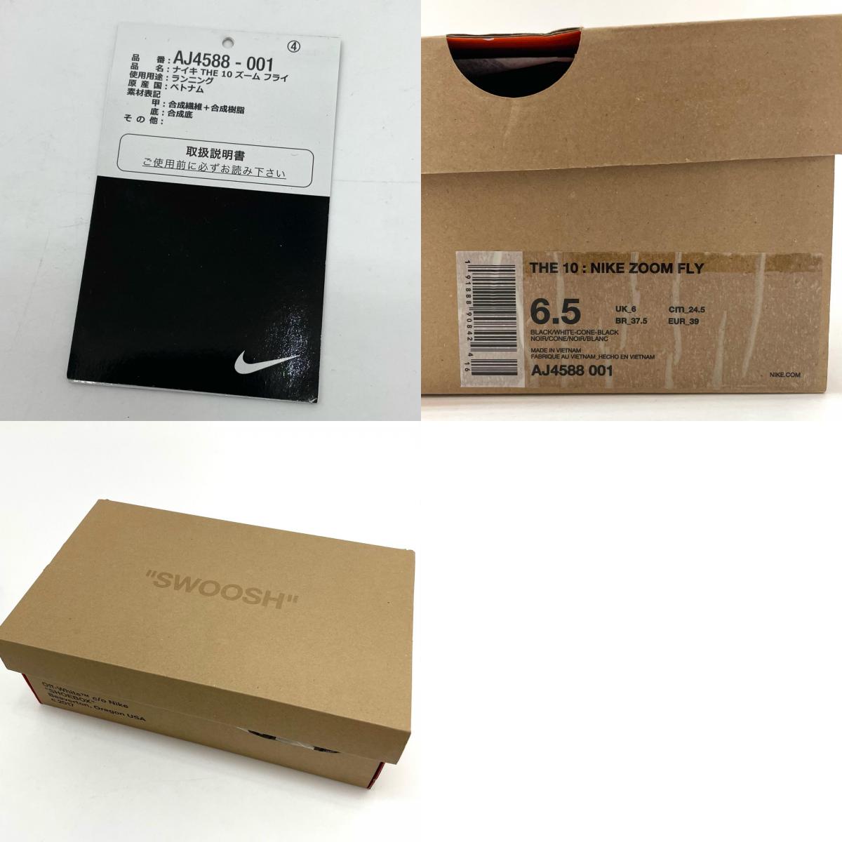 NIKE | ナイキ Zoom Fly 'Black' スニーカー AJ4588-001 ブラック 24.5cm【尾張小牧店】