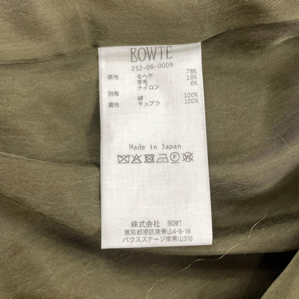 【中古】 UK FABRIC MOHAIR 2WAY FRONT VEST ベスト 252-06-0009 イエロー【尾張小牧店】