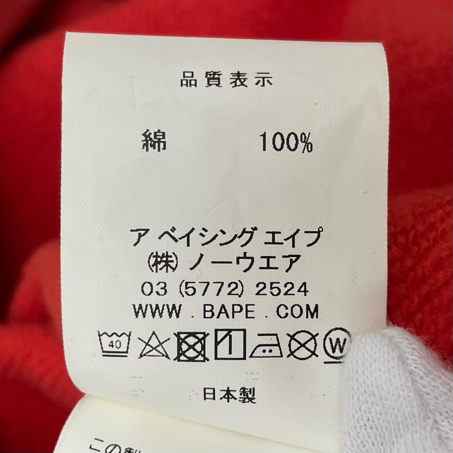 A BATHING APE | アベイシングエイプ スウェット 001SWE301007X レッド サイズ：XL【尾張小牧店】
