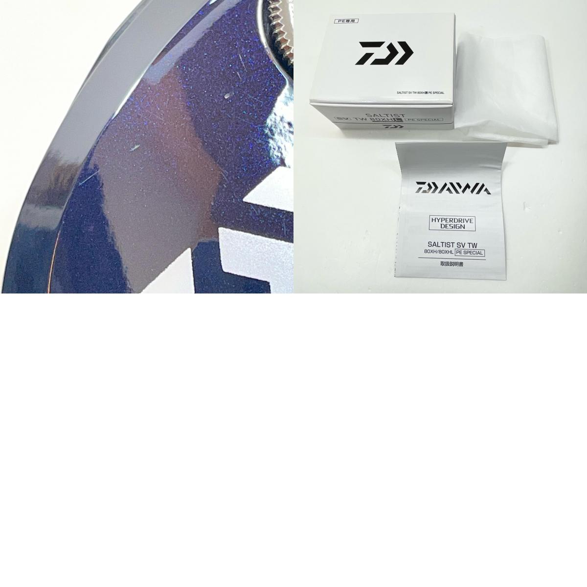【フィッシング/釣り/釣具/リール】 【ベイトリール/左ハンドル】Daiwa | ダイワ 23ソルティストSVTW 80XHL PEスペシャル【尾張小牧店】