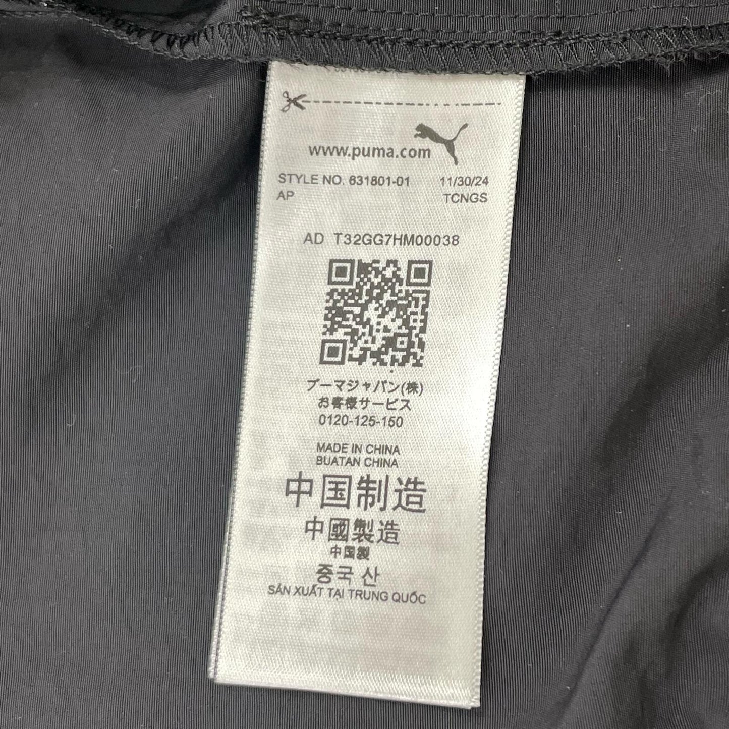 PUMA | プーマ SDS RELAXED GRAPHIC ジャージ 631801 01 ブラック サイズ：M【尾張小牧店】