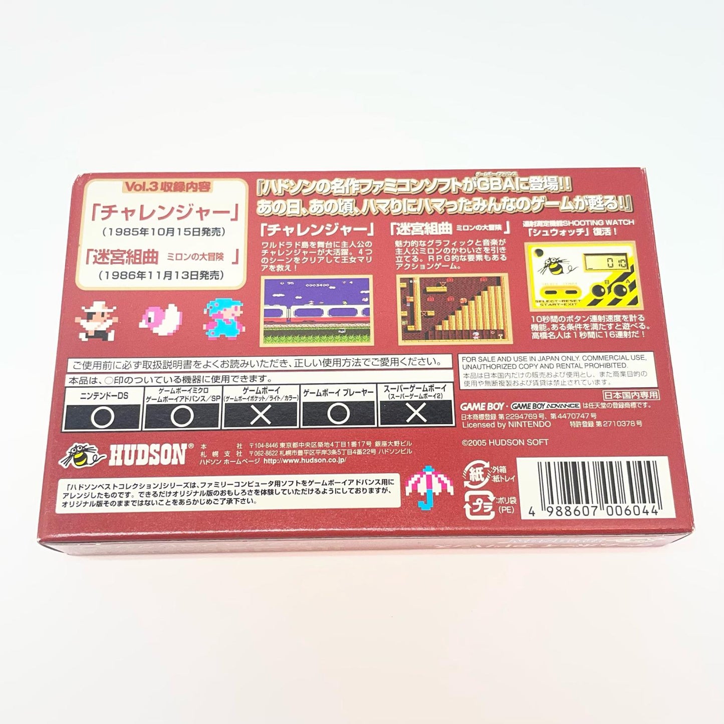 【尾張小牧】607 ハドソンベストコレクションVol.3 アクションコレクション 【レトロ】【中古】