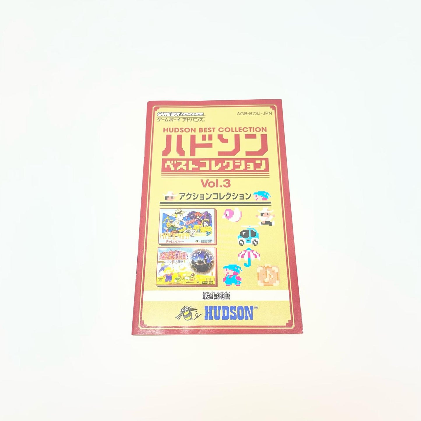 【尾張小牧】607 ハドソンベストコレクションVol.3 アクションコレクション 【レトロ】【中古】