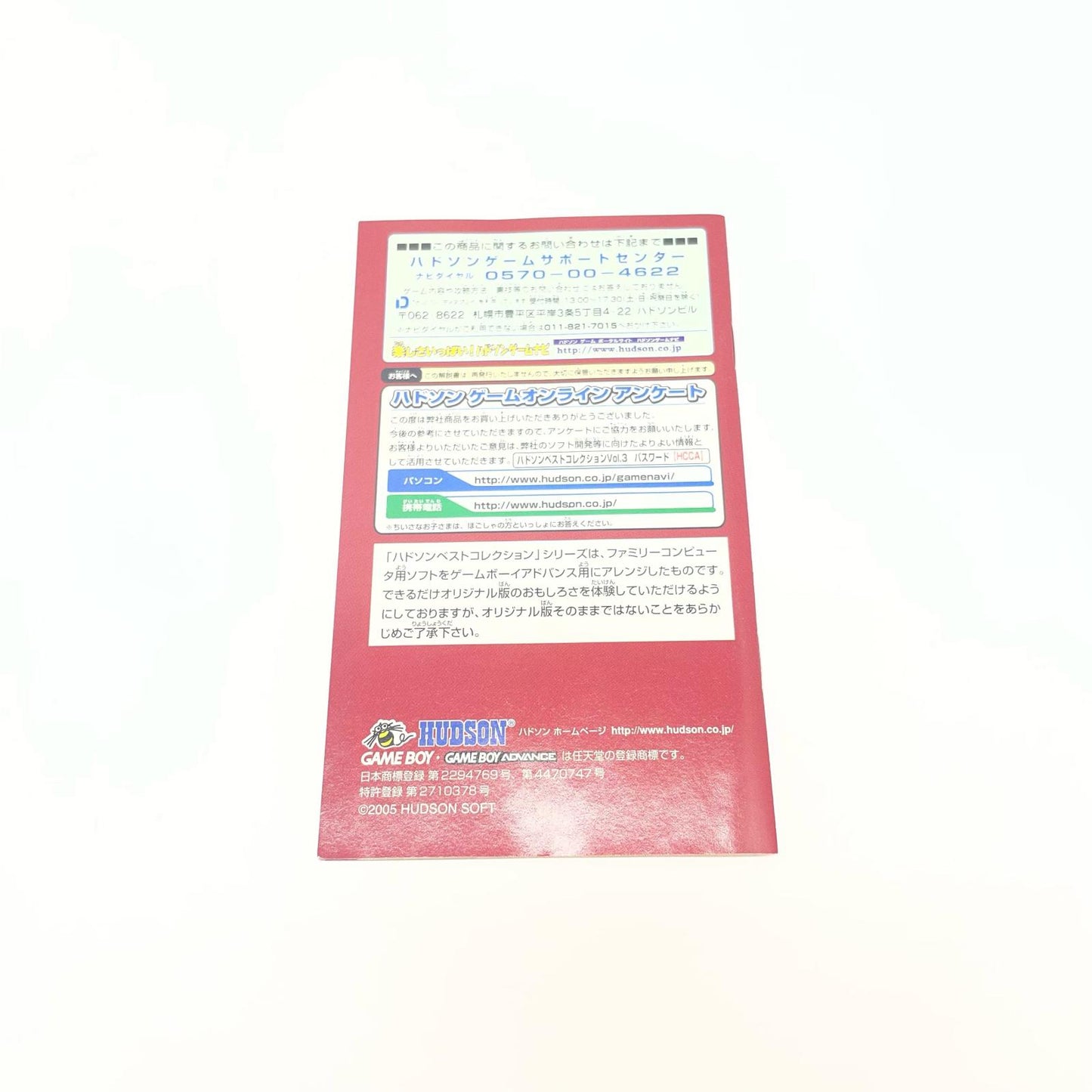 【尾張小牧】607 ハドソンベストコレクションVol.3 アクションコレクション 【レトロ】【中古】