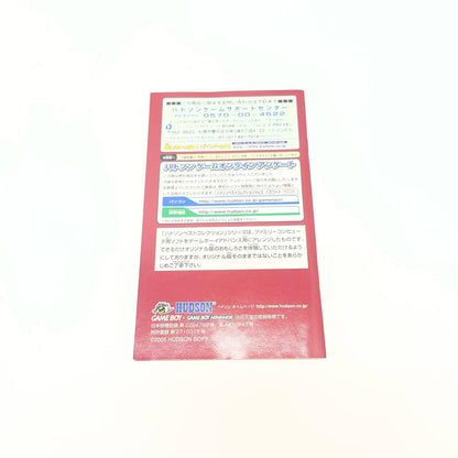 【尾張小牧】607 ハドソンベストコレクションVol.3 アクションコレクション 【レトロ】【中古】